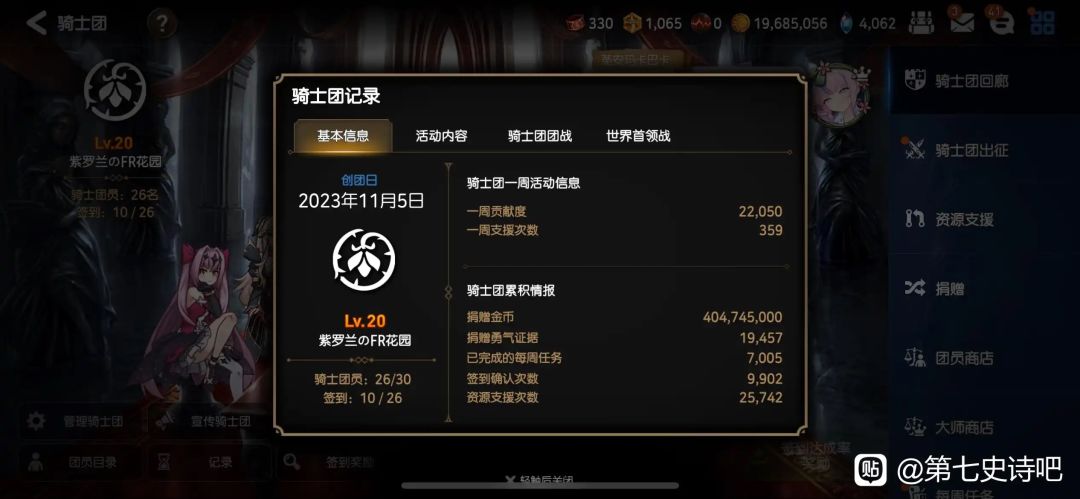 英雄请留步 2