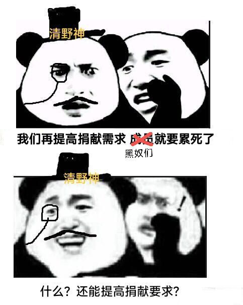 分享一组我们种植园公会专用表情包 2