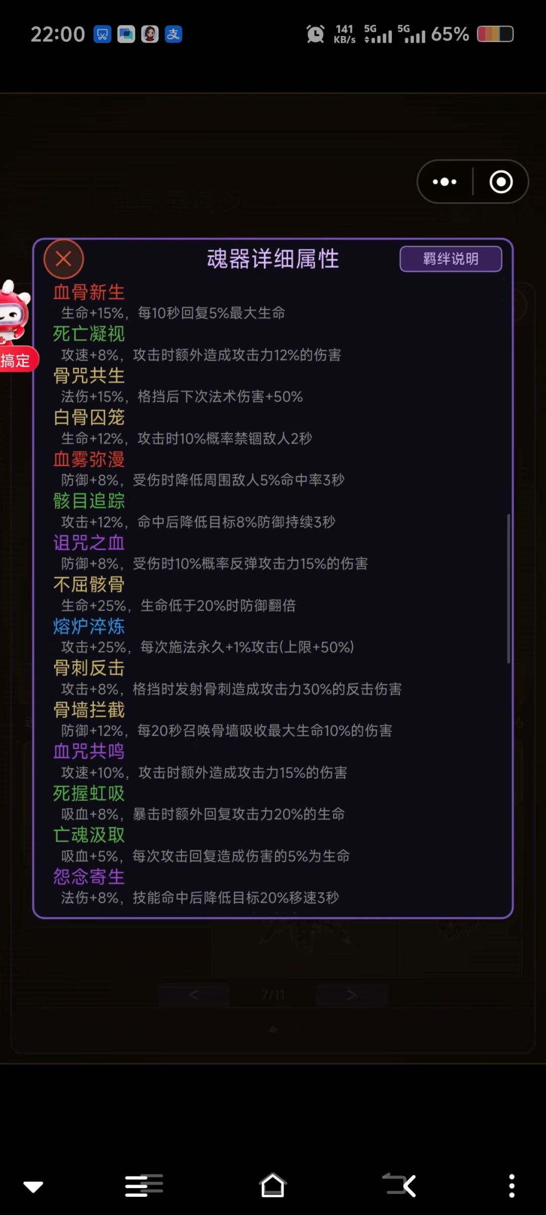 30魂引魂器 3