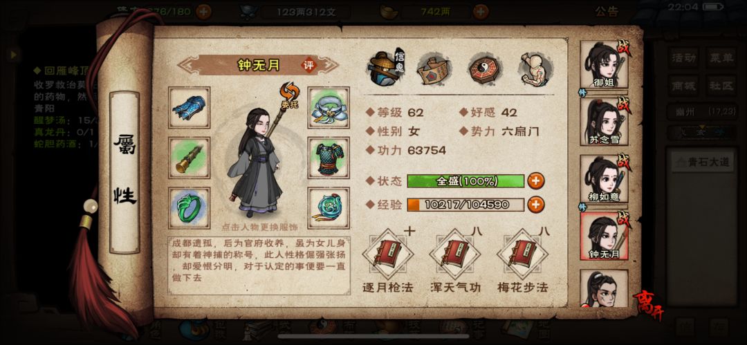 萌新不懂就问(汇报篇)截图