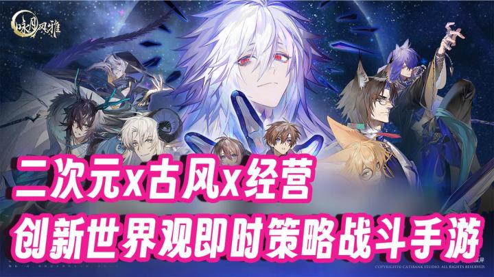 💓二次元 x 古风|🌸绝美炸裂|✨中式幻想|🇨🇳国人必玩二游截图
