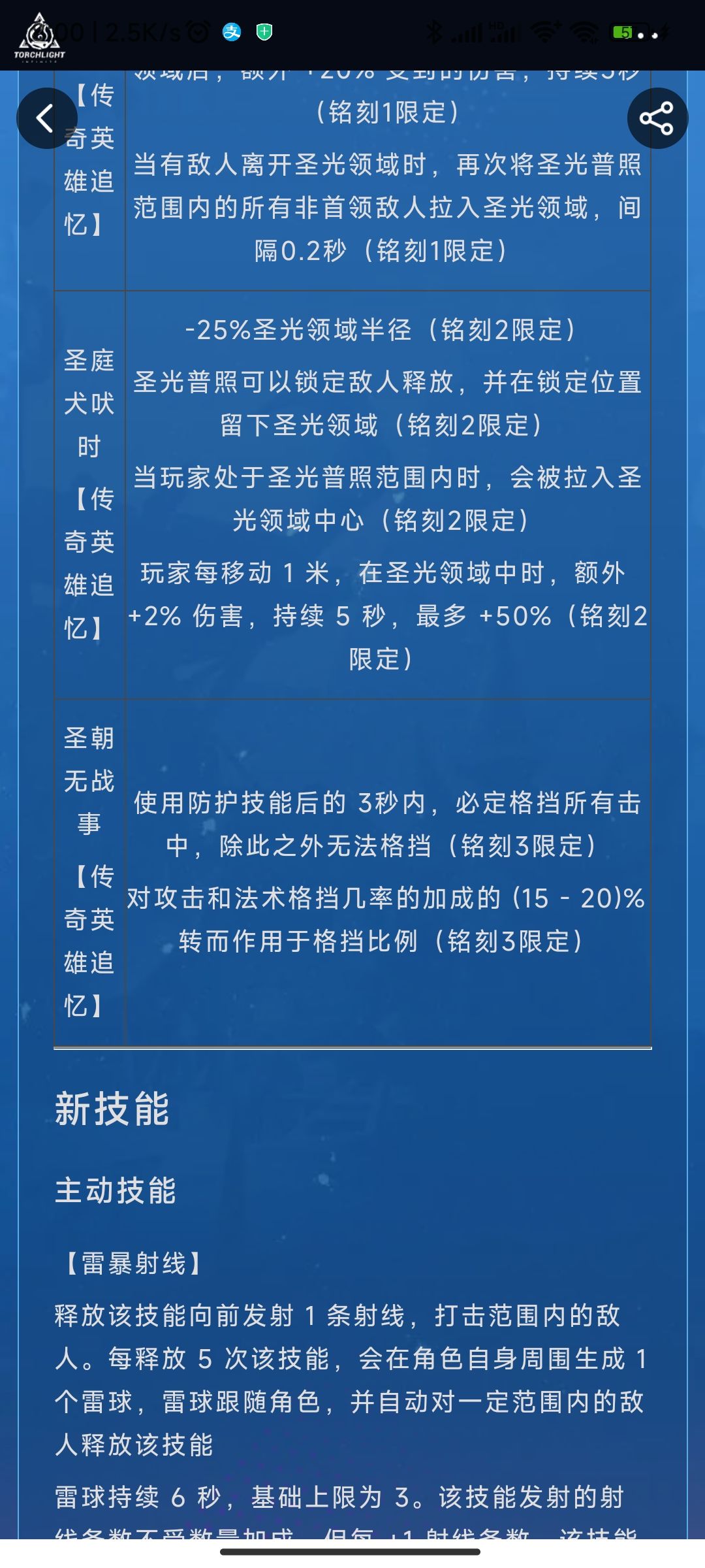 新英雄格挡和这个搭吗 2