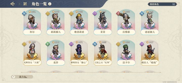 阿列克谢和伊南娜，应该抽哪个？截图