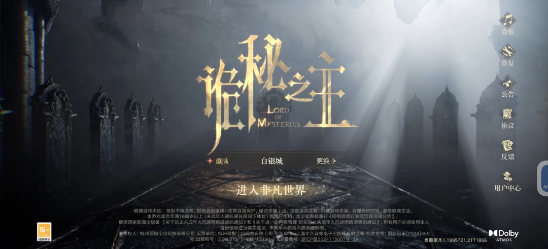 诡秘之主 啥时候开新区啊 1