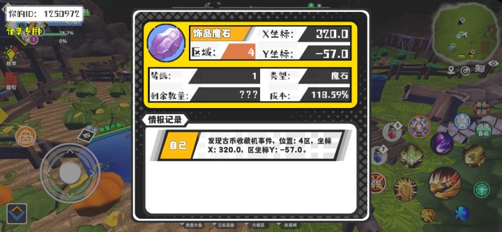 事件分享截图