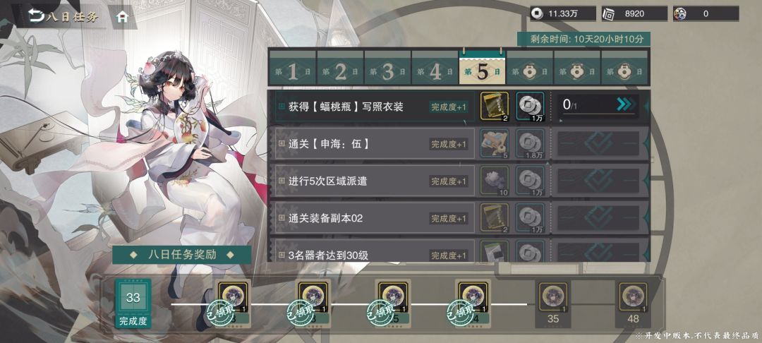 动态图片 2