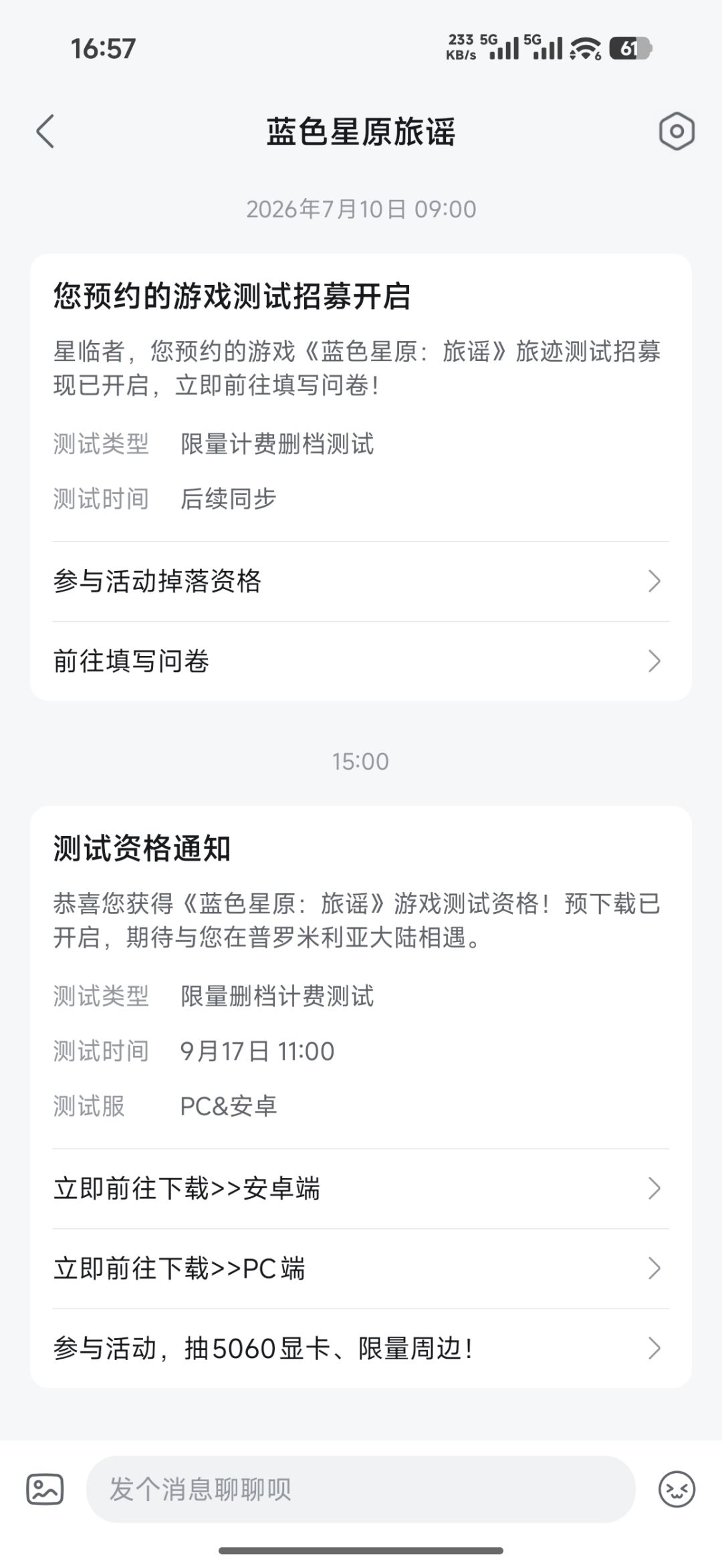 这次是不是测试资格数量加了 2
