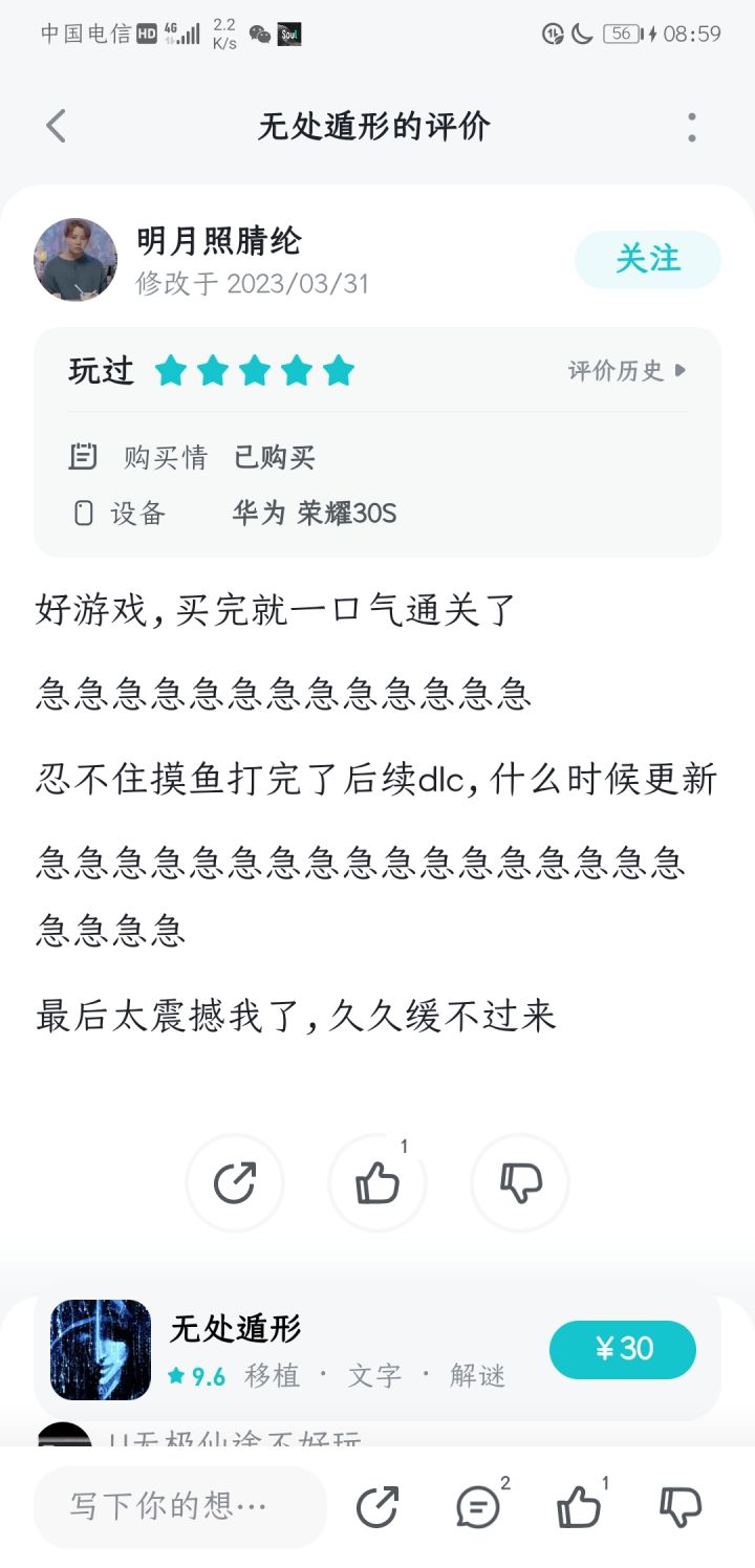 什么评论都有截图