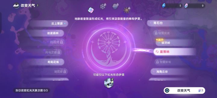 想搞一个虹光,哪个好?截图