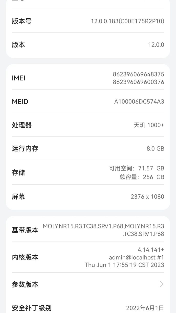 支持我这样的手机配置吗?截图