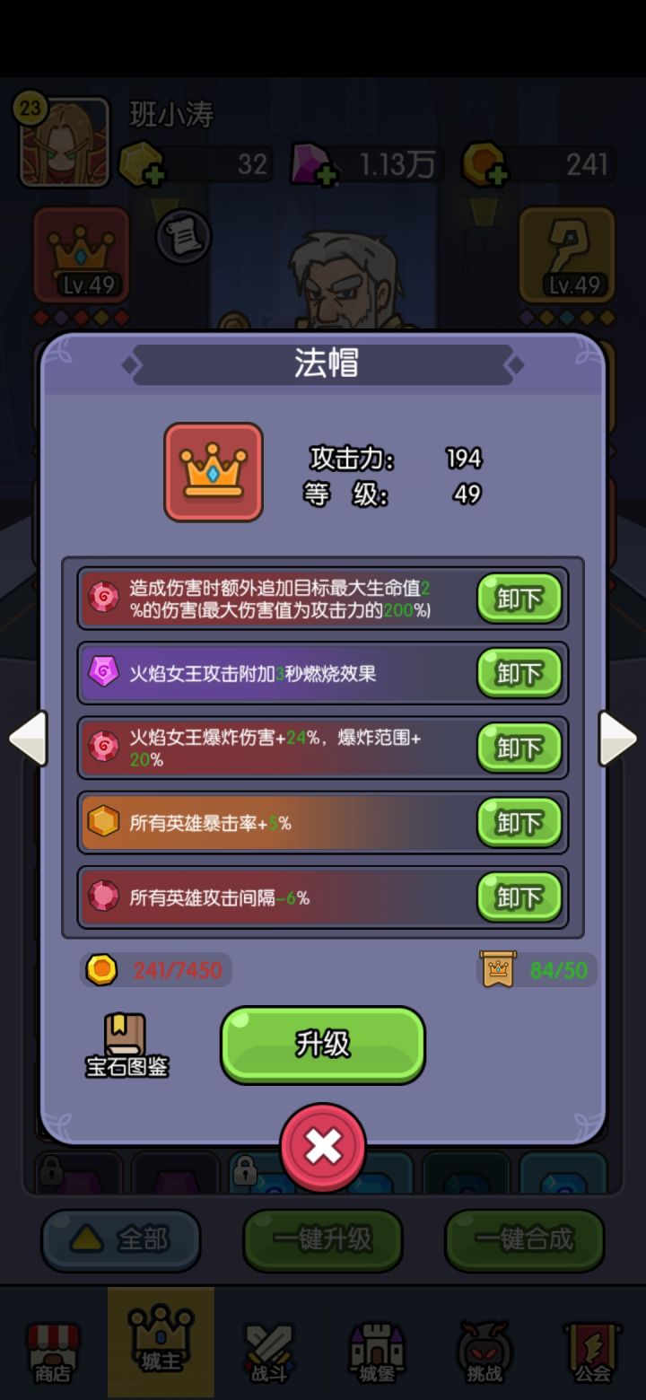我的火女套截图