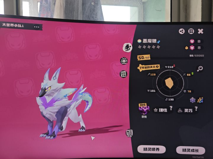 恶魔狼来了（太好了不是绿的）截图