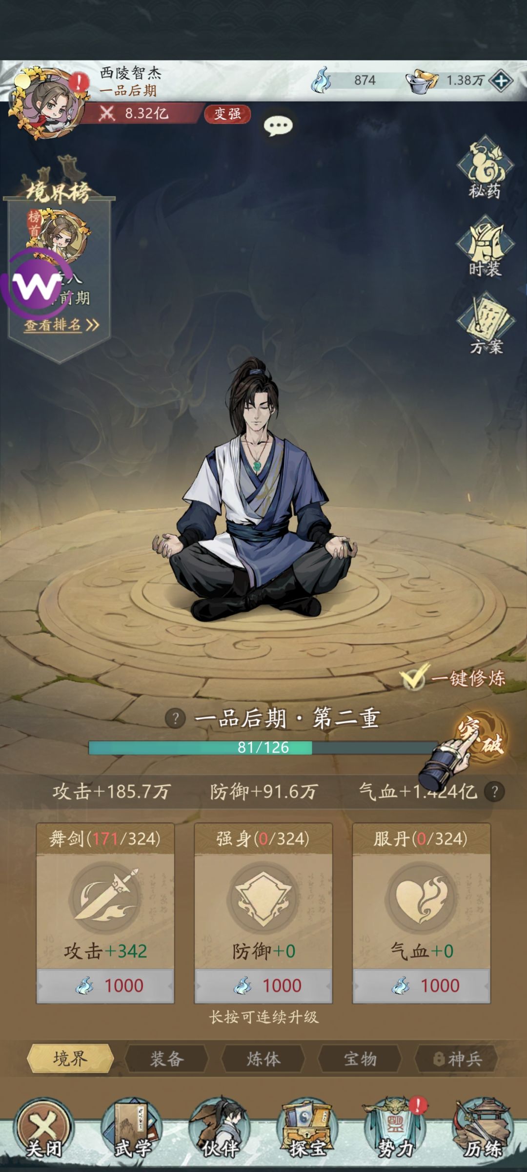 0氪24天了 3