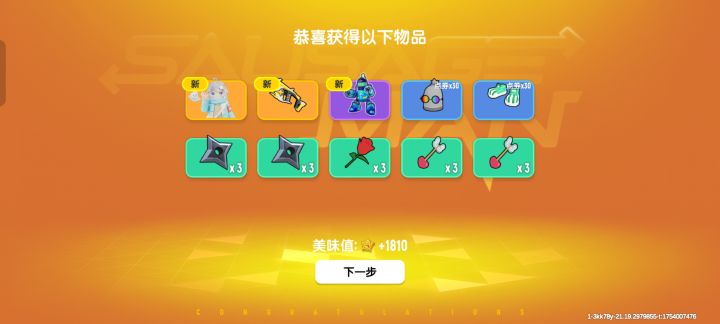 香肠派对缤纷截图
