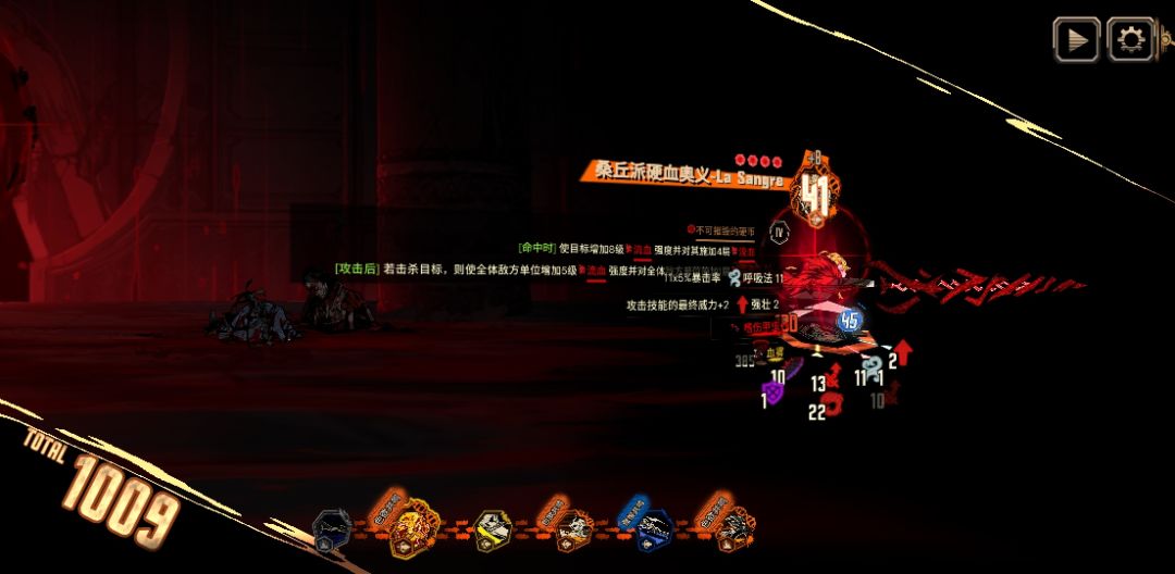 血魔流血队! 3