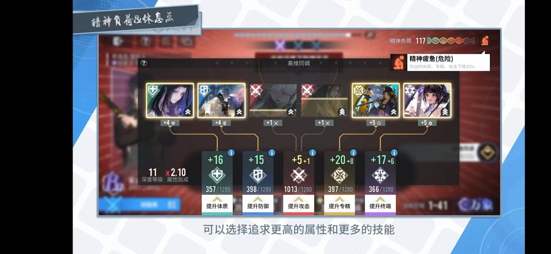 【白荆回廊】新人攻略截图