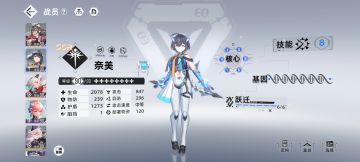 奈美ALLMAX老登新服感想二[养成篇]
