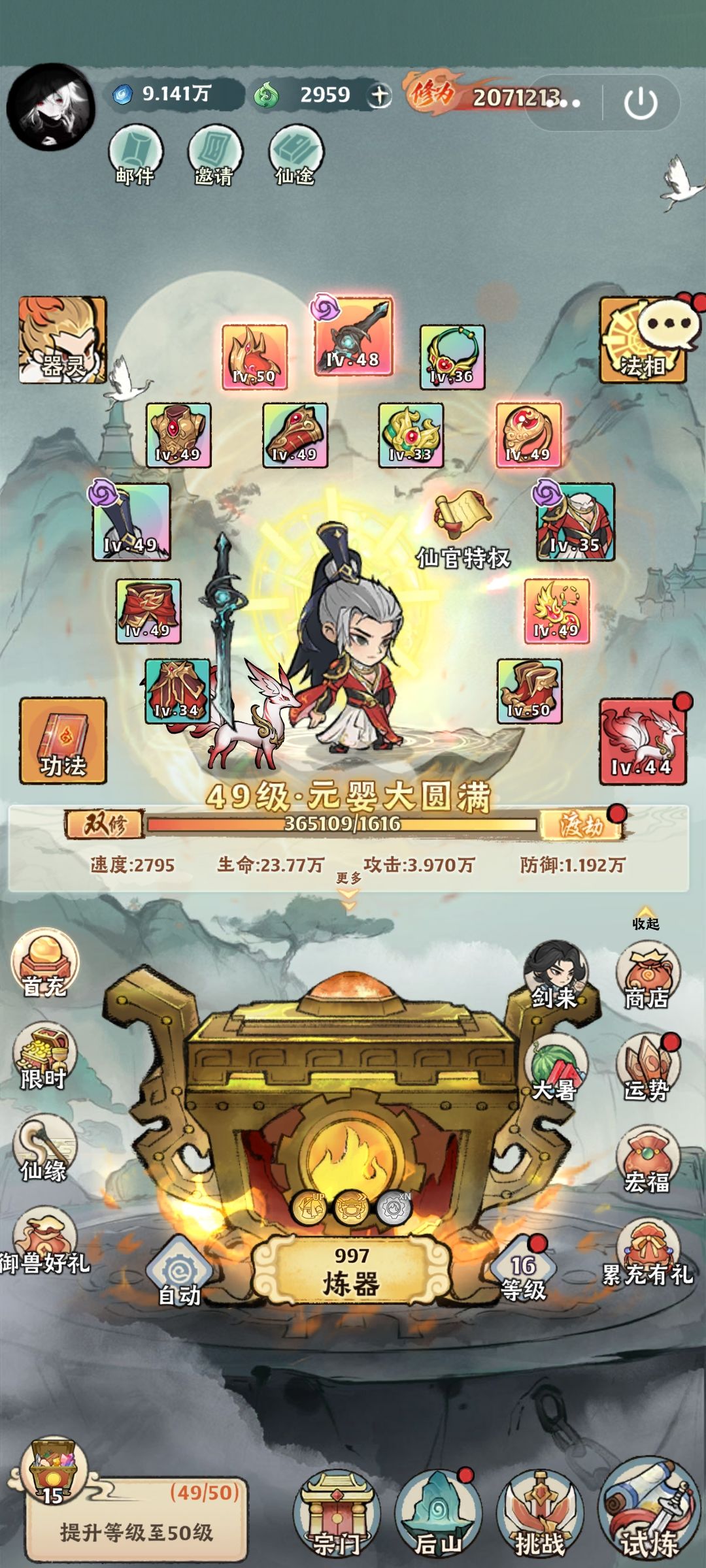 元婴 1