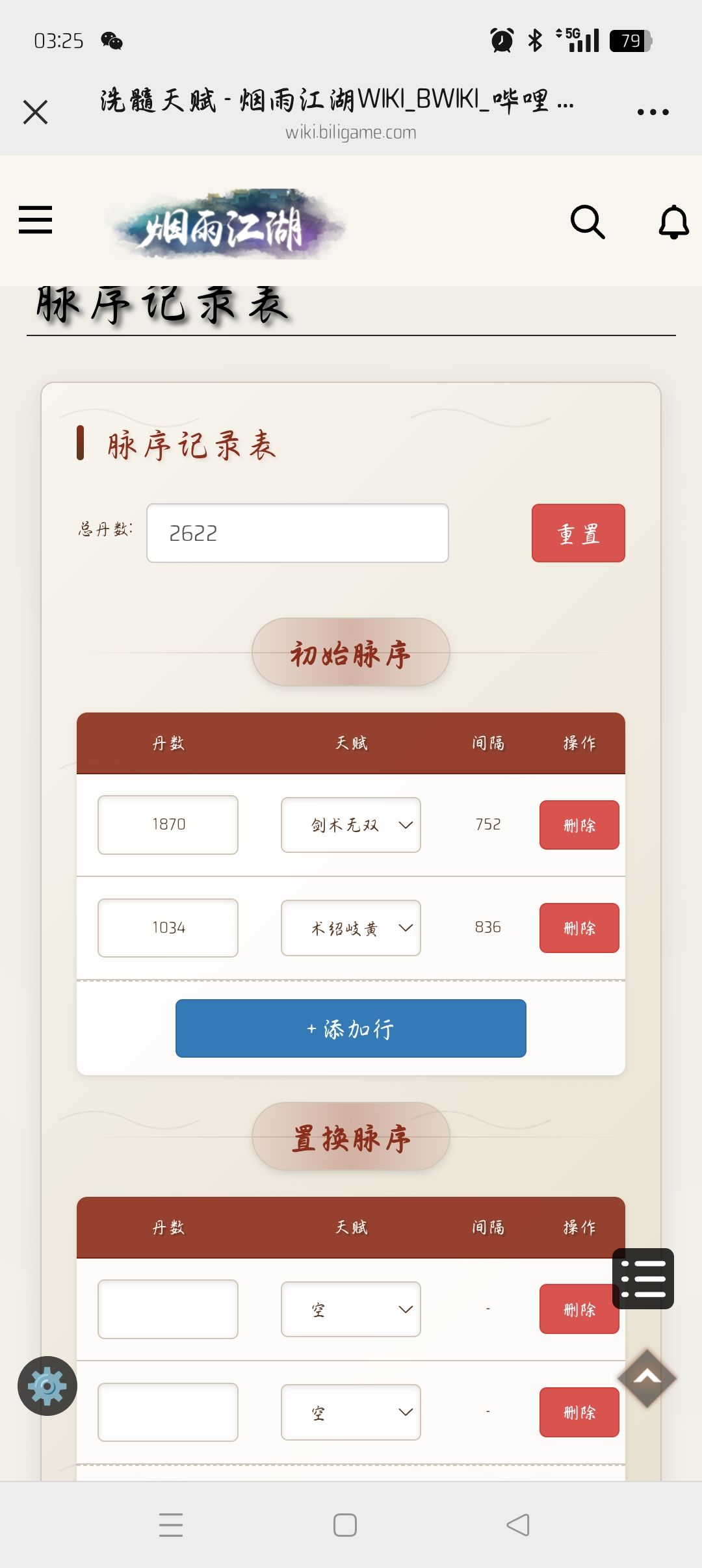 这还能玩儿? 2