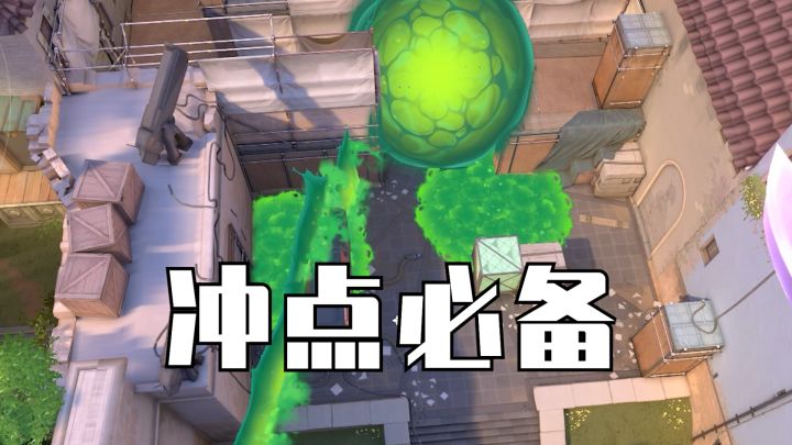 无畏契约:30秒看完亚海悬城蝰蛇进攻烟截图