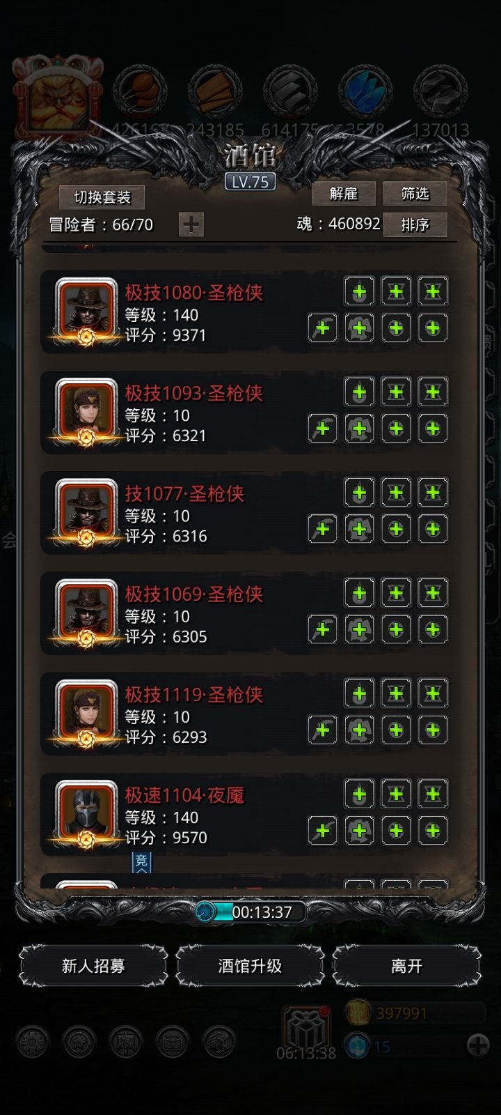 4个圣枪应该OK了吧截图