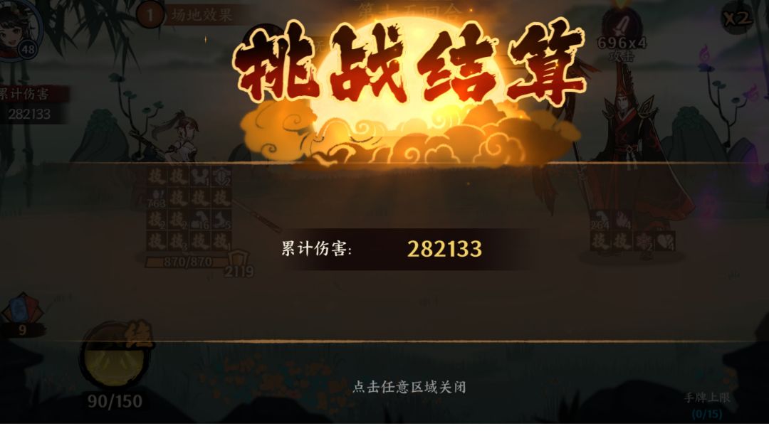 【聚气金刚棍】—较低配混搭攻略截图