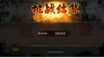 【聚气金刚棍】—较低配混搭攻略