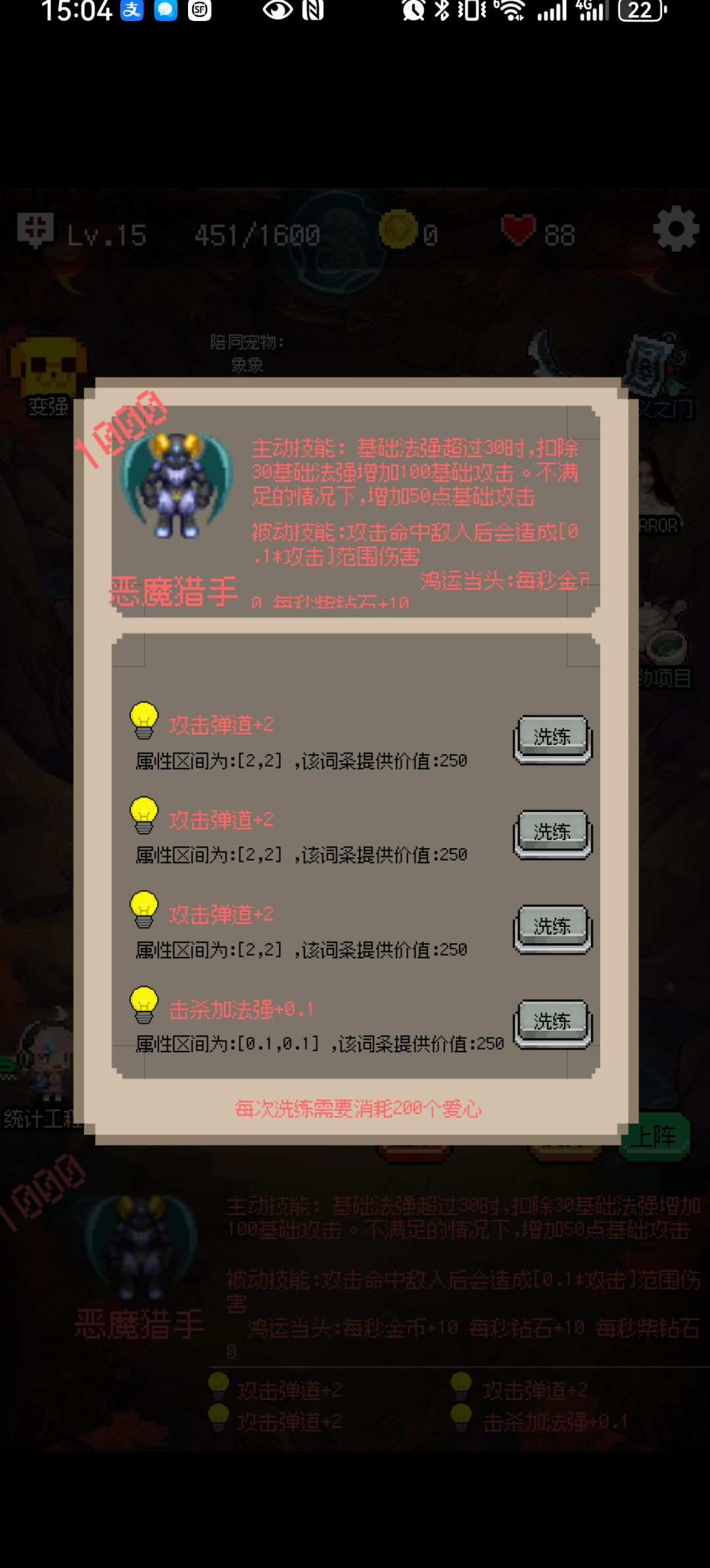 恶魔猎手算是毕业了吗? 1