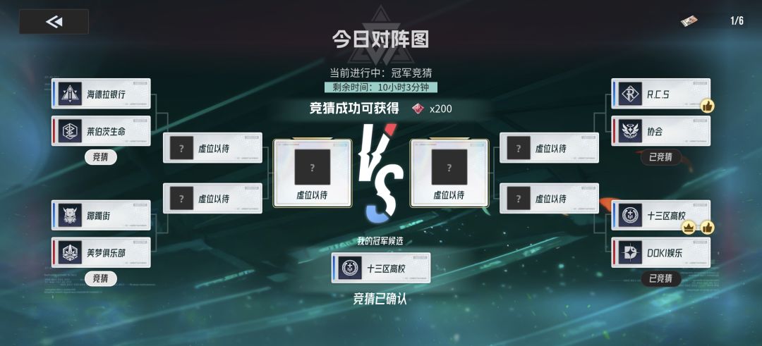 6.4竞猜推荐 1