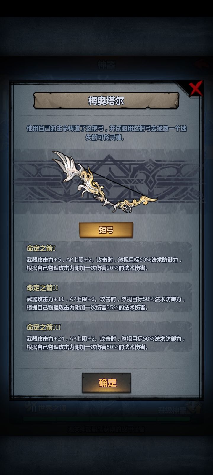 神器升三,大佬求助截图