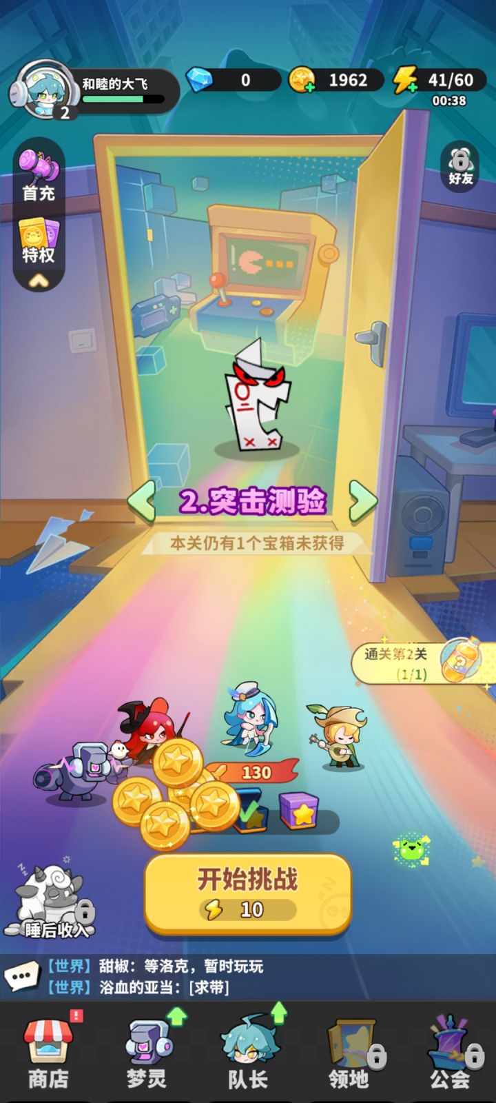 第一二关都不能满星吗截图