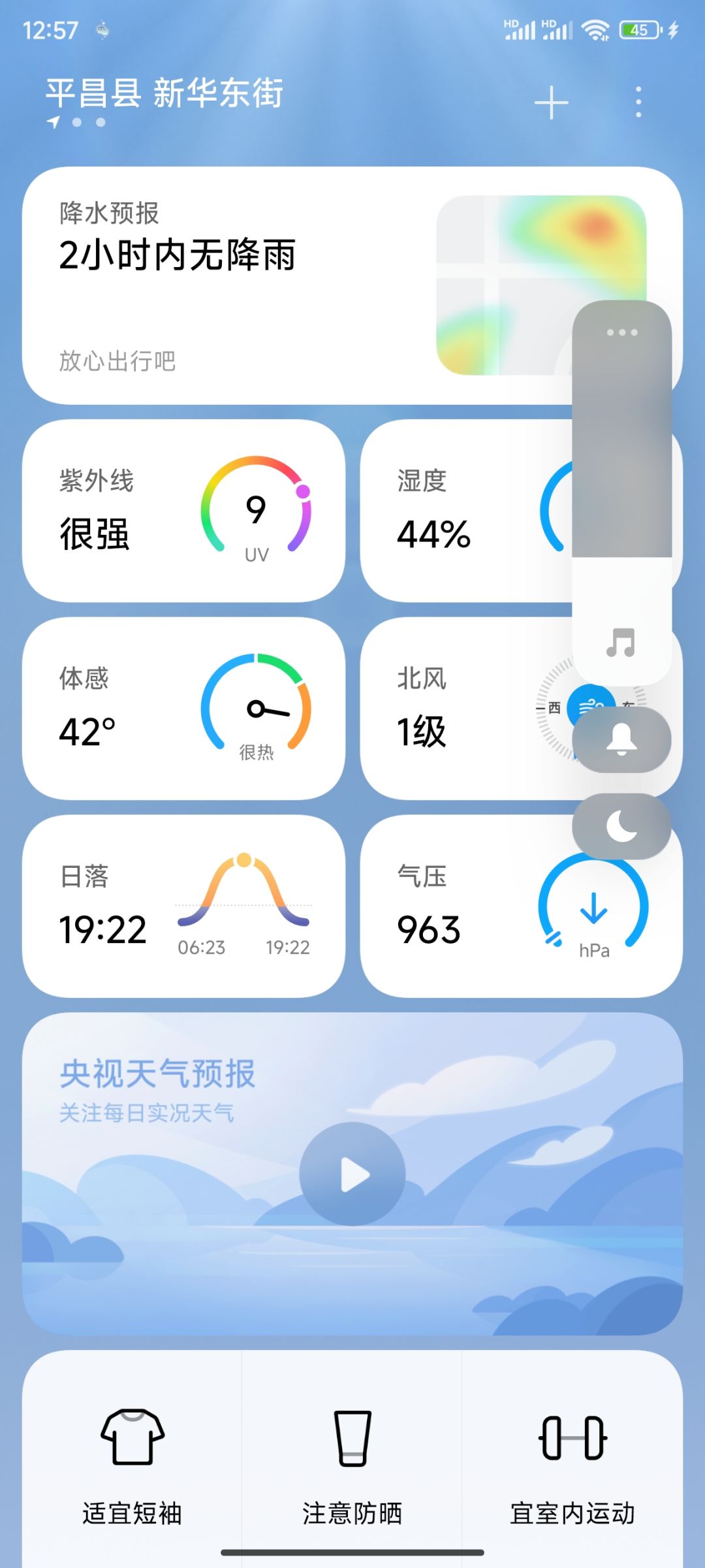 想云玩 1