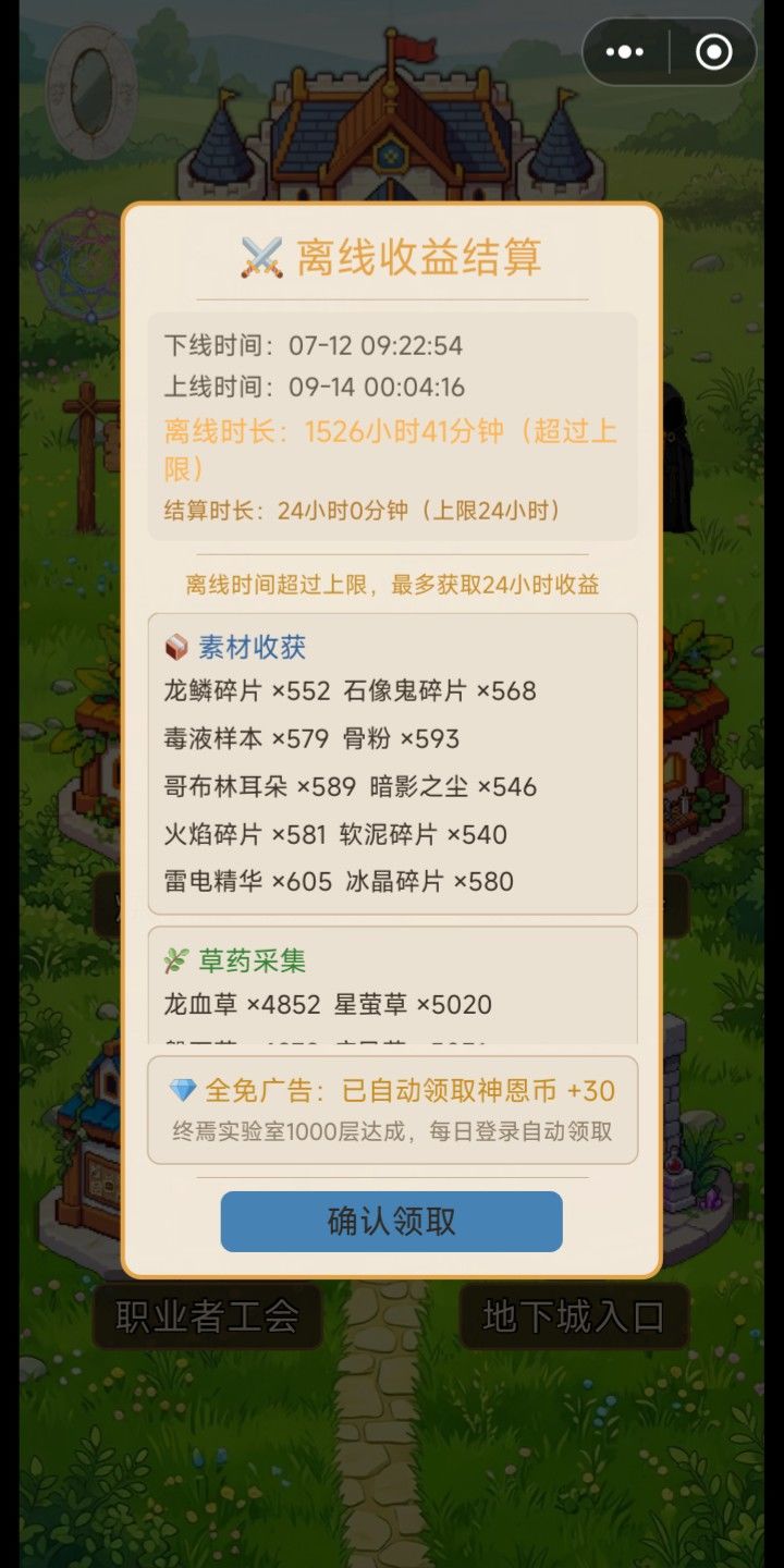 一不小心就两个月了截图