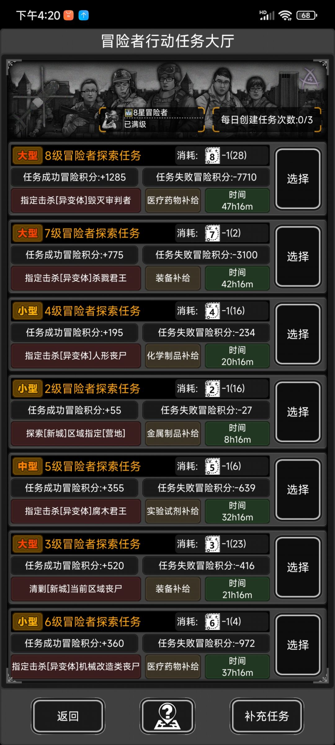 今天运气比较牛逼,3个噩梦大8🌚 1