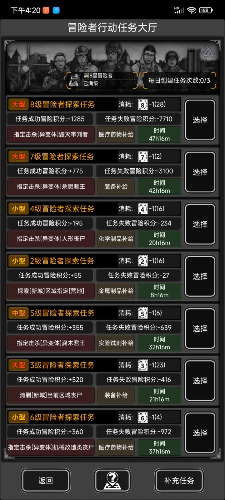今天运气比较牛逼，3个噩梦大8🌚截图