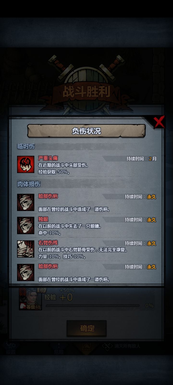 可怜的艾丹截图