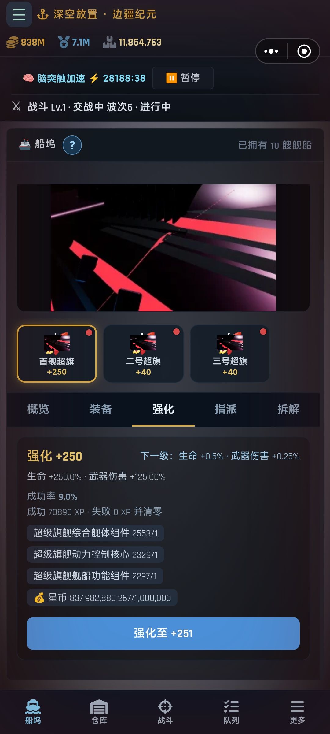妈耶,手快点废了 1