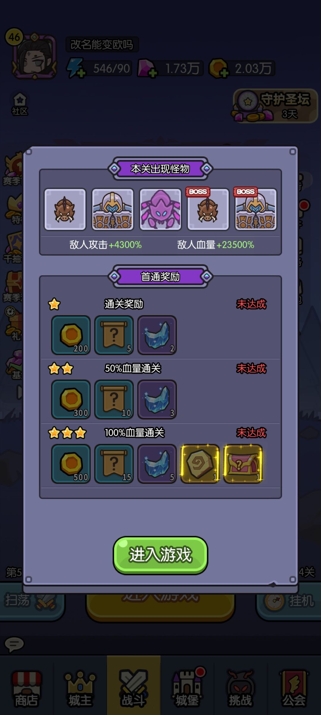 52-5这关咋打截图