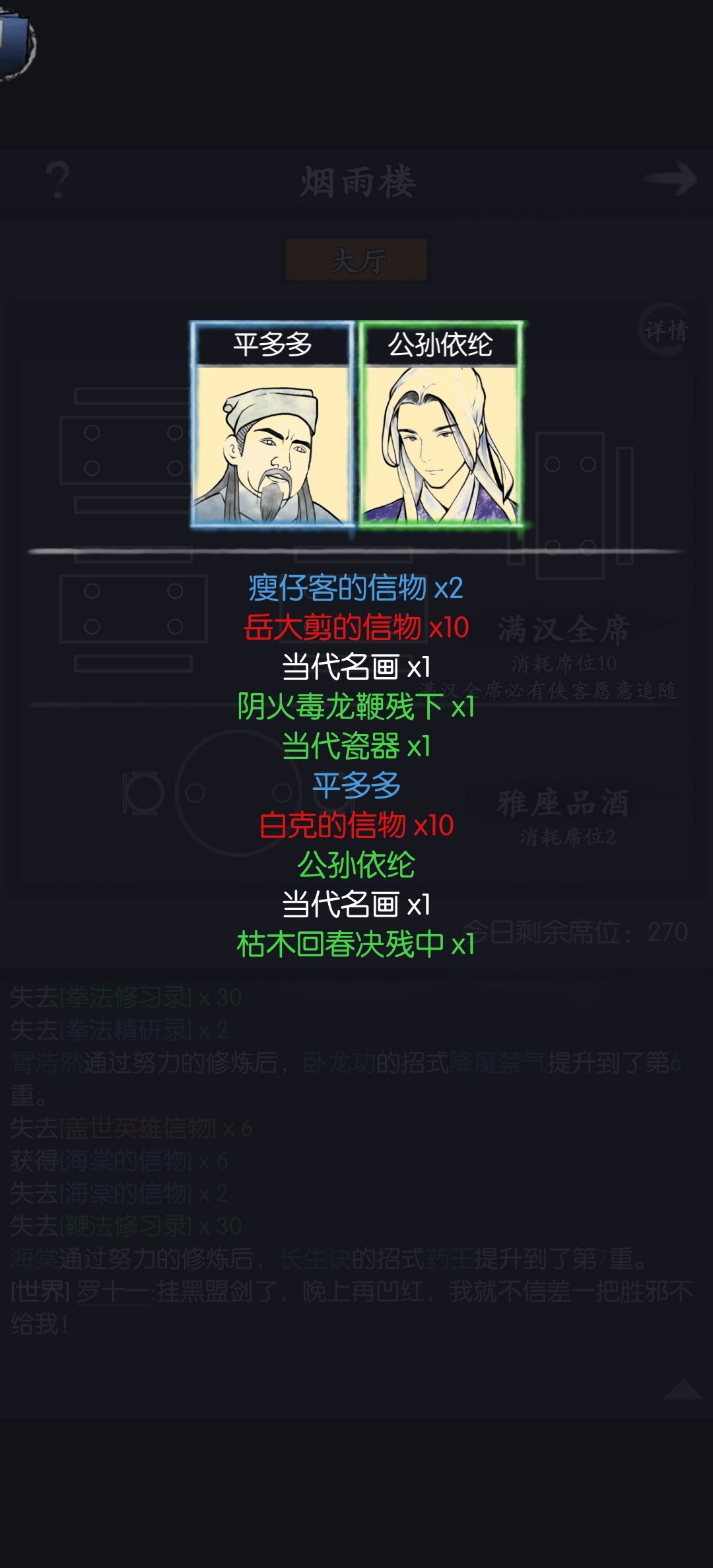 新号挺好玩 2