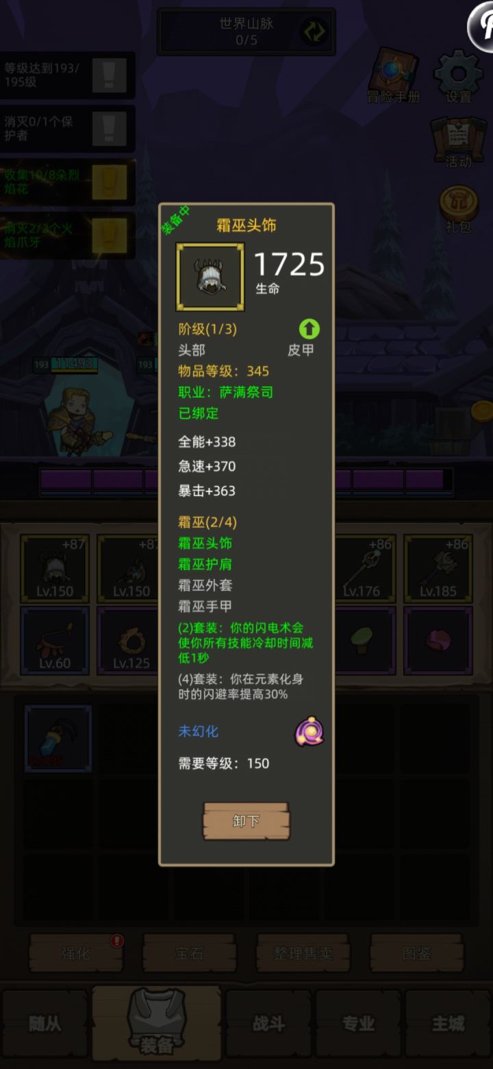 萨满个套装效果真变态。可以把怪控到死截图