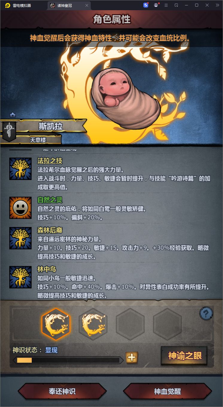 猴神妥了,玩什么呢? 2