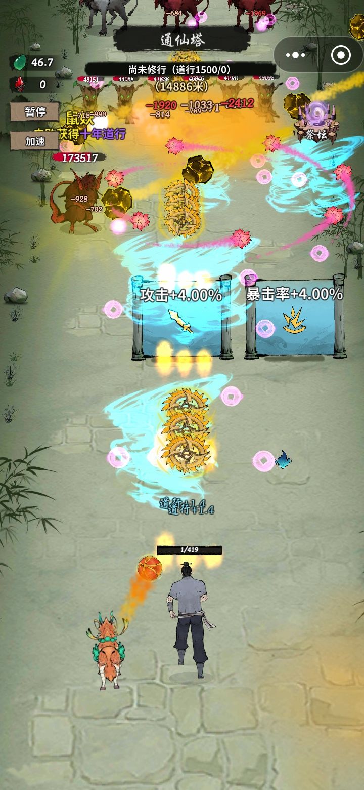 用原人爬到塔顶能成原神吗 1