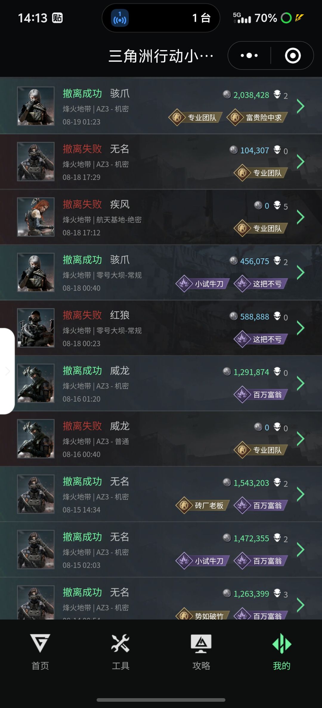 又被封七天，退游了 3