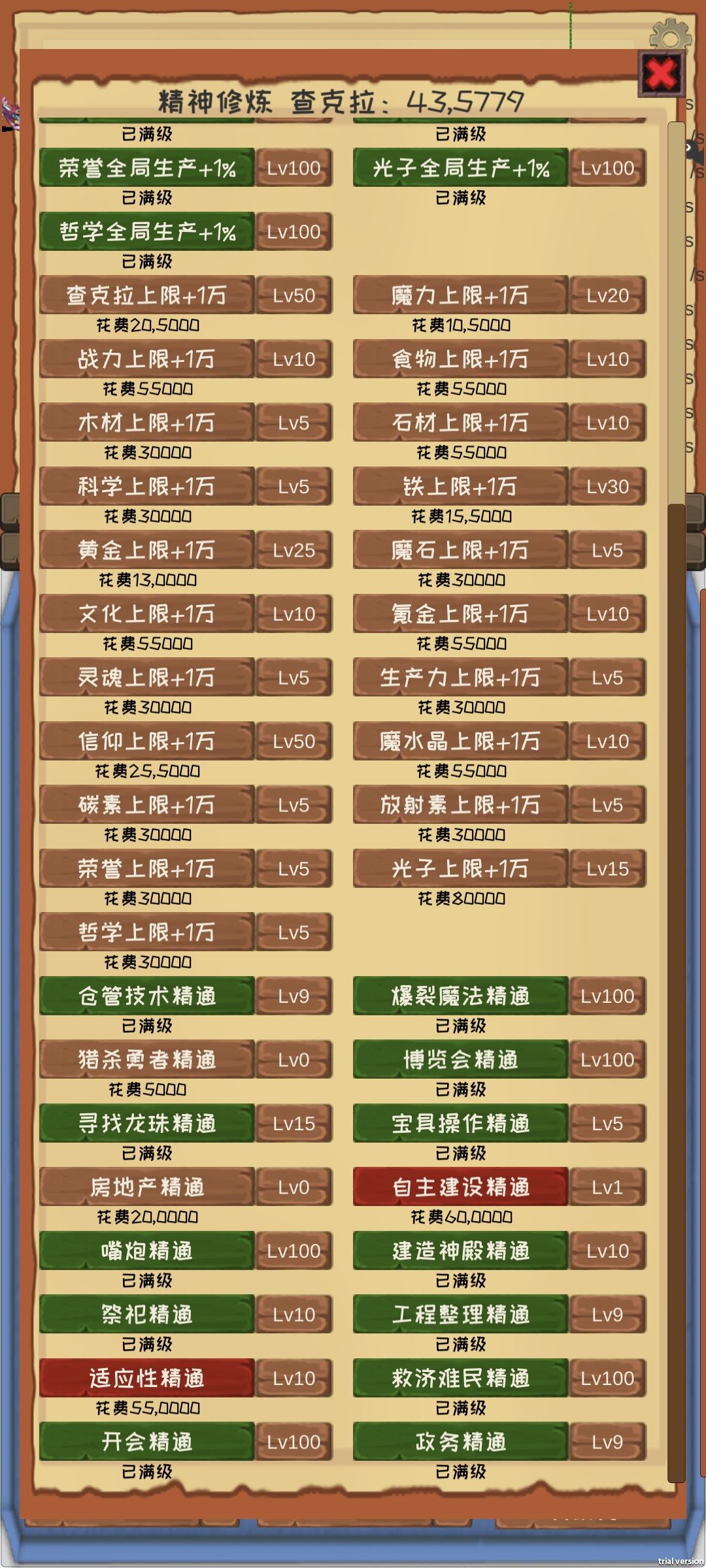 二周目解锁全次元 3