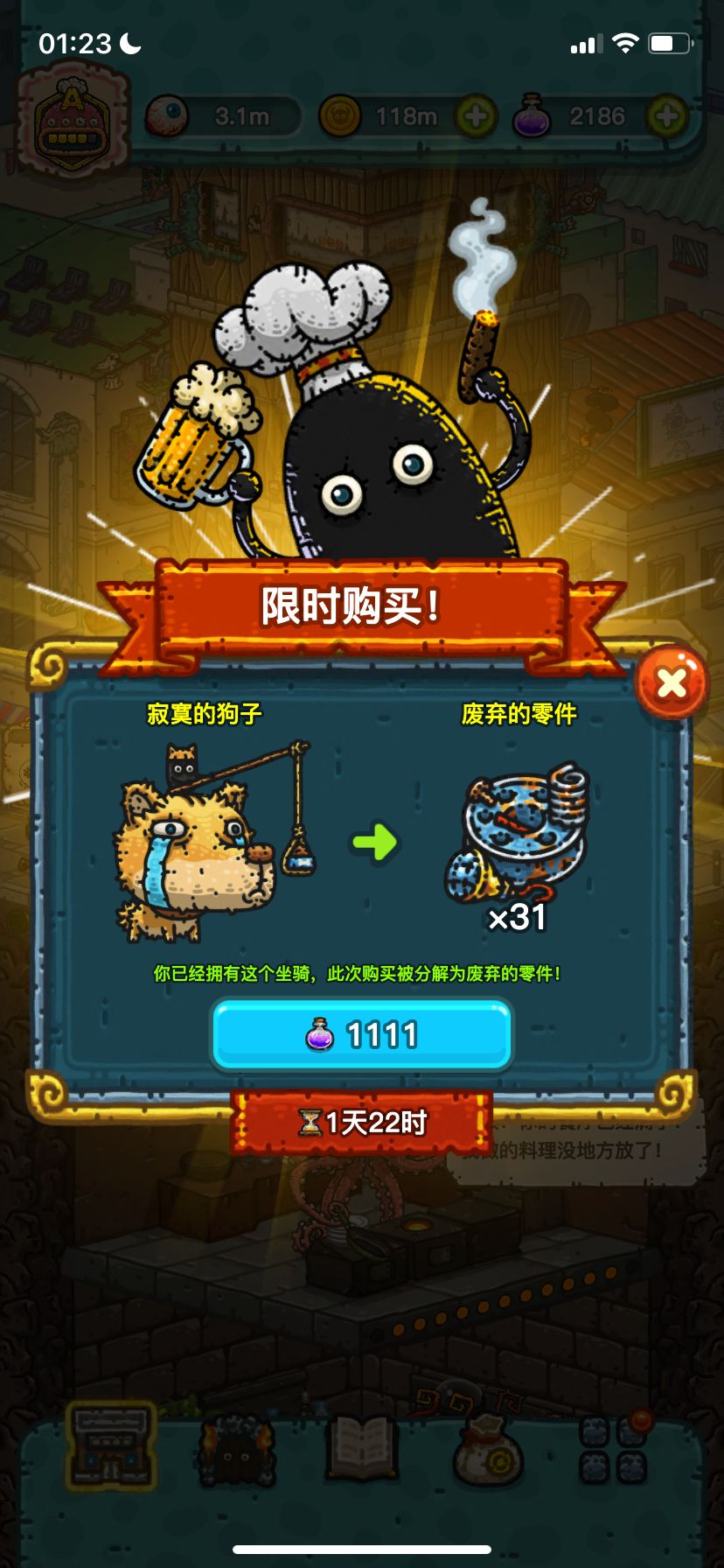 iOS全球购（狗/巡逻舰/玫瑰/狮子/小丑/兔） 2