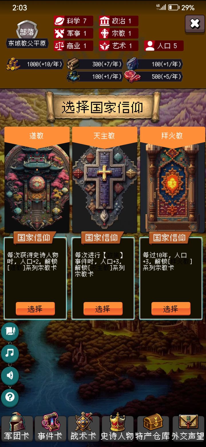 麻烦告诉我这样咋玩，有没有能调整的方法截图