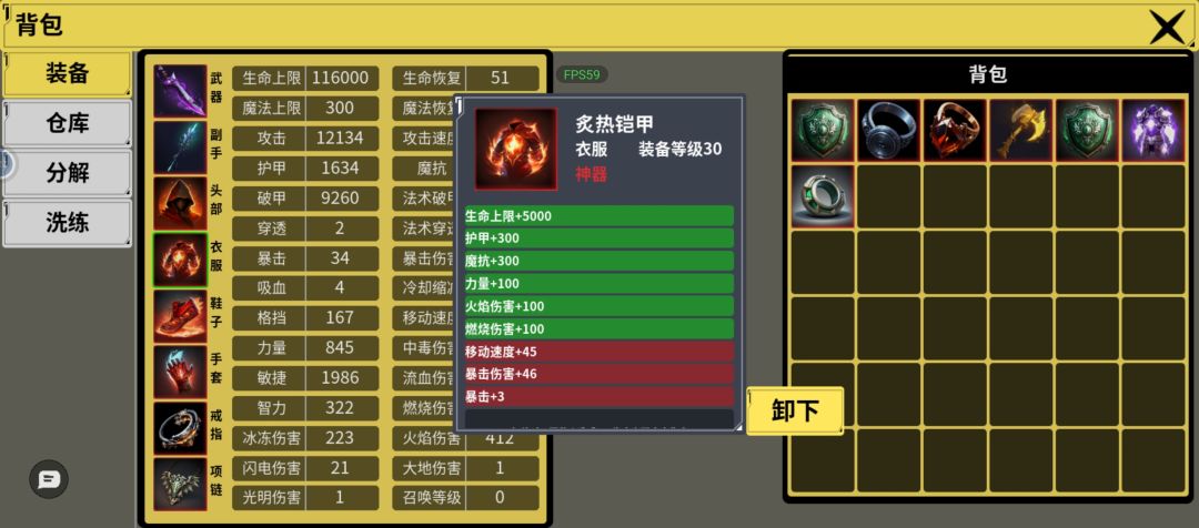 刺客火鞋速刷四时副本 5