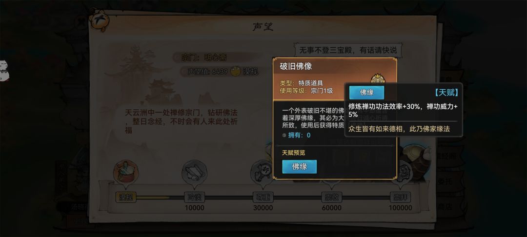 禅功功法汇总截图
