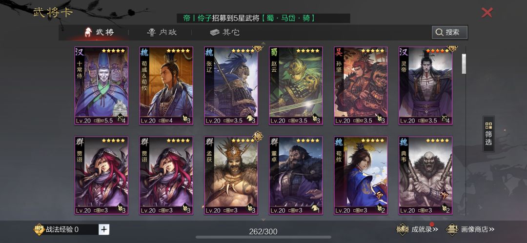 回归玩家 2
