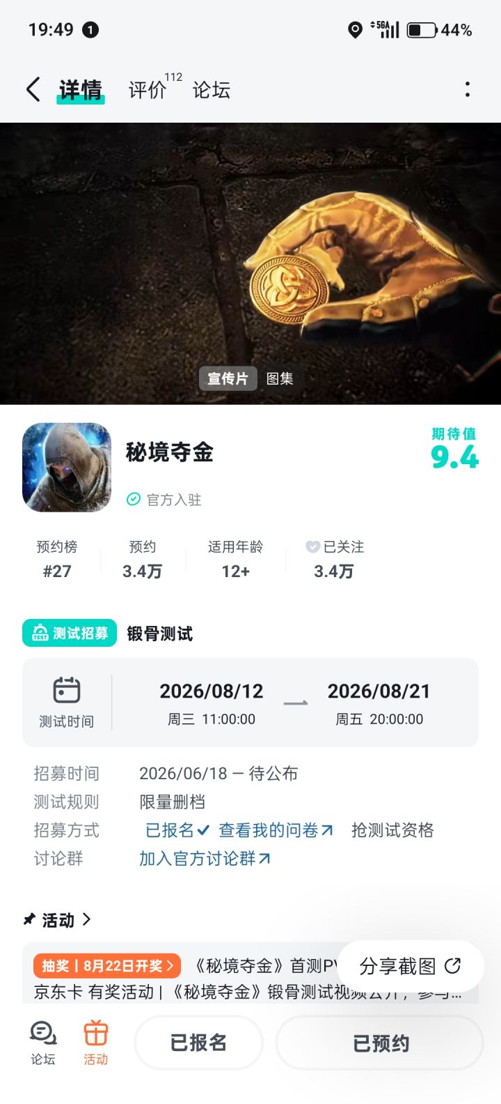 撤离的时候物资搞多点截图
